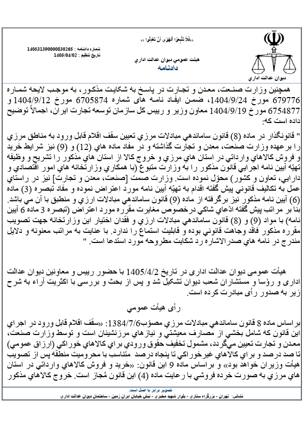 صفحه 9