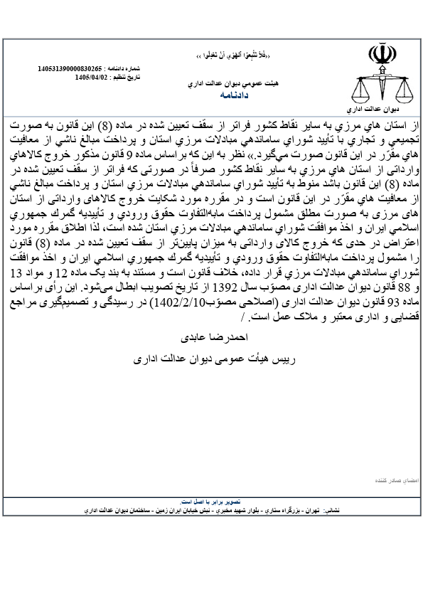 صفحه 10
