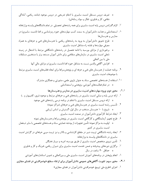 صفحه 5