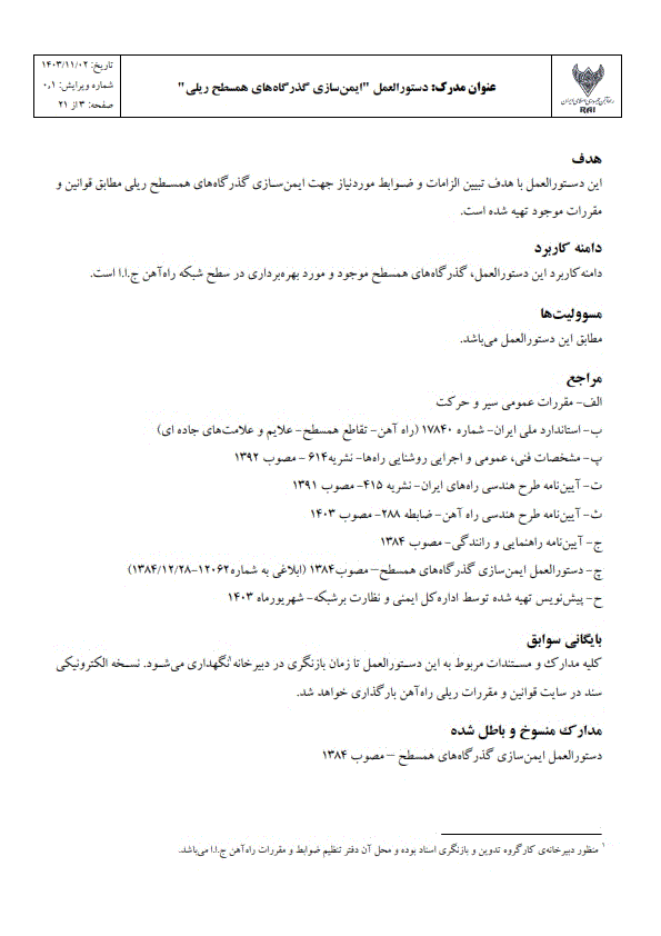 صفحه 3