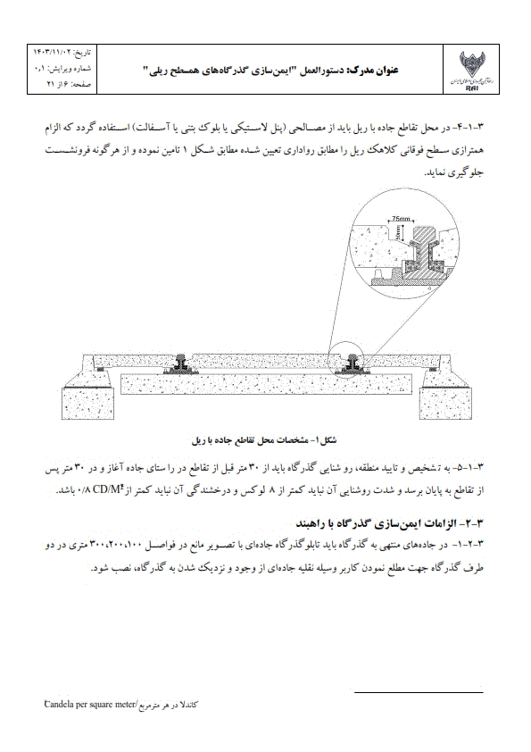 صفحه 6