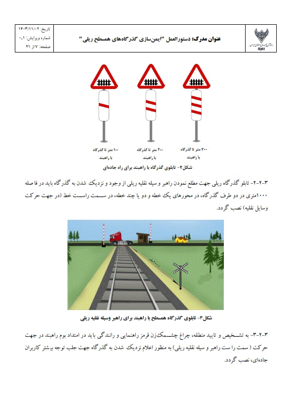 صفحه 7