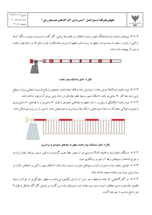 صفحه 8
