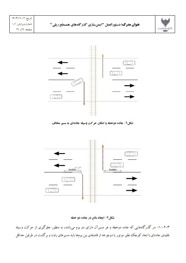 صفحه 9
