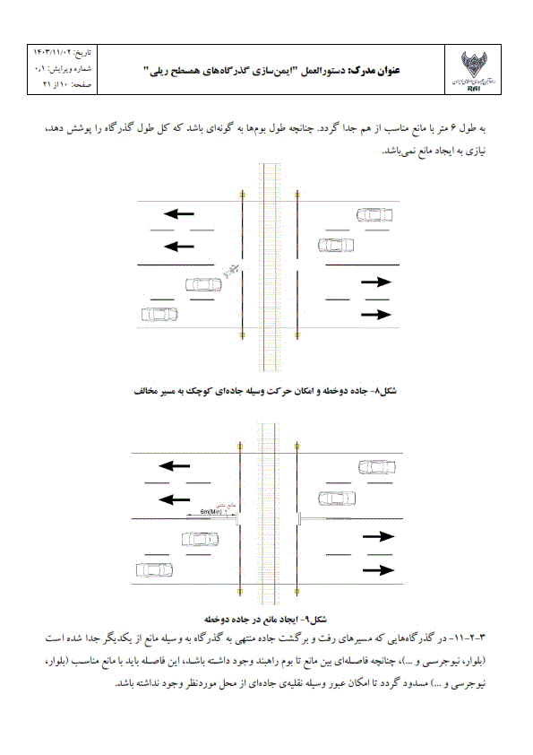 صفحه 10