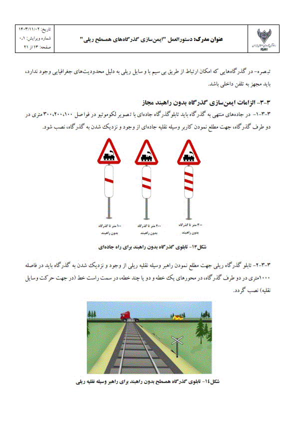 صفحه 13
