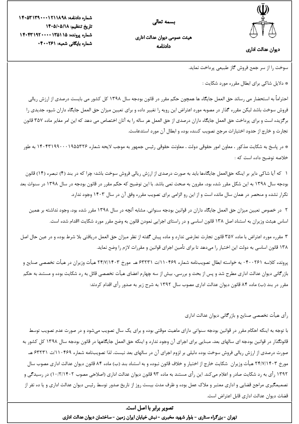 صفحه 3