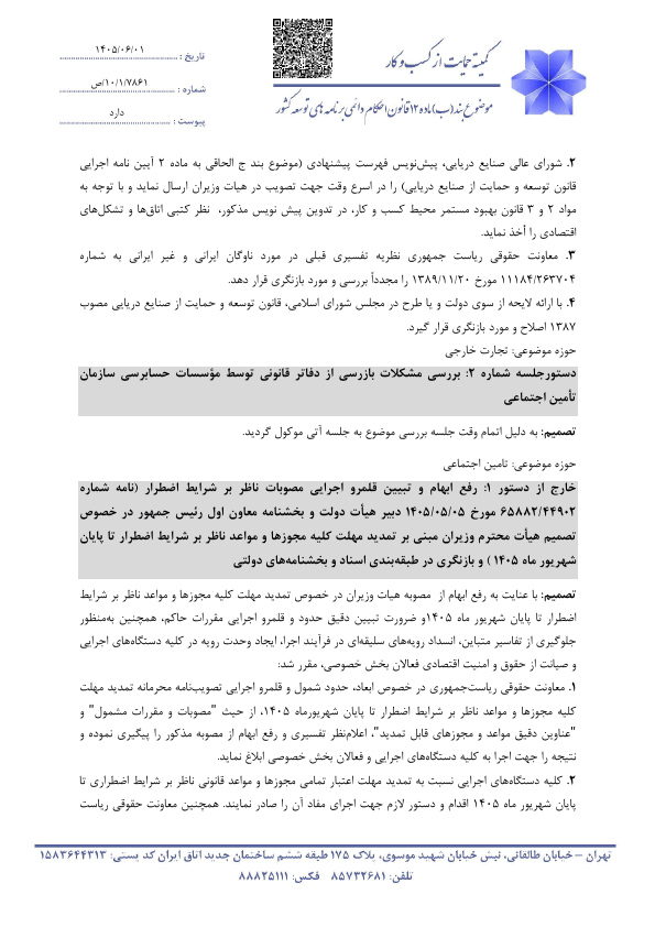 صفحه 4