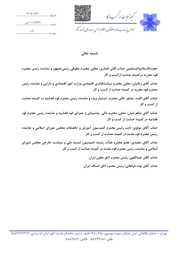 صفحه 6