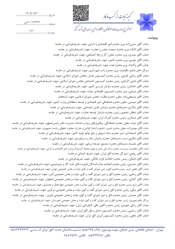 صفحه 8