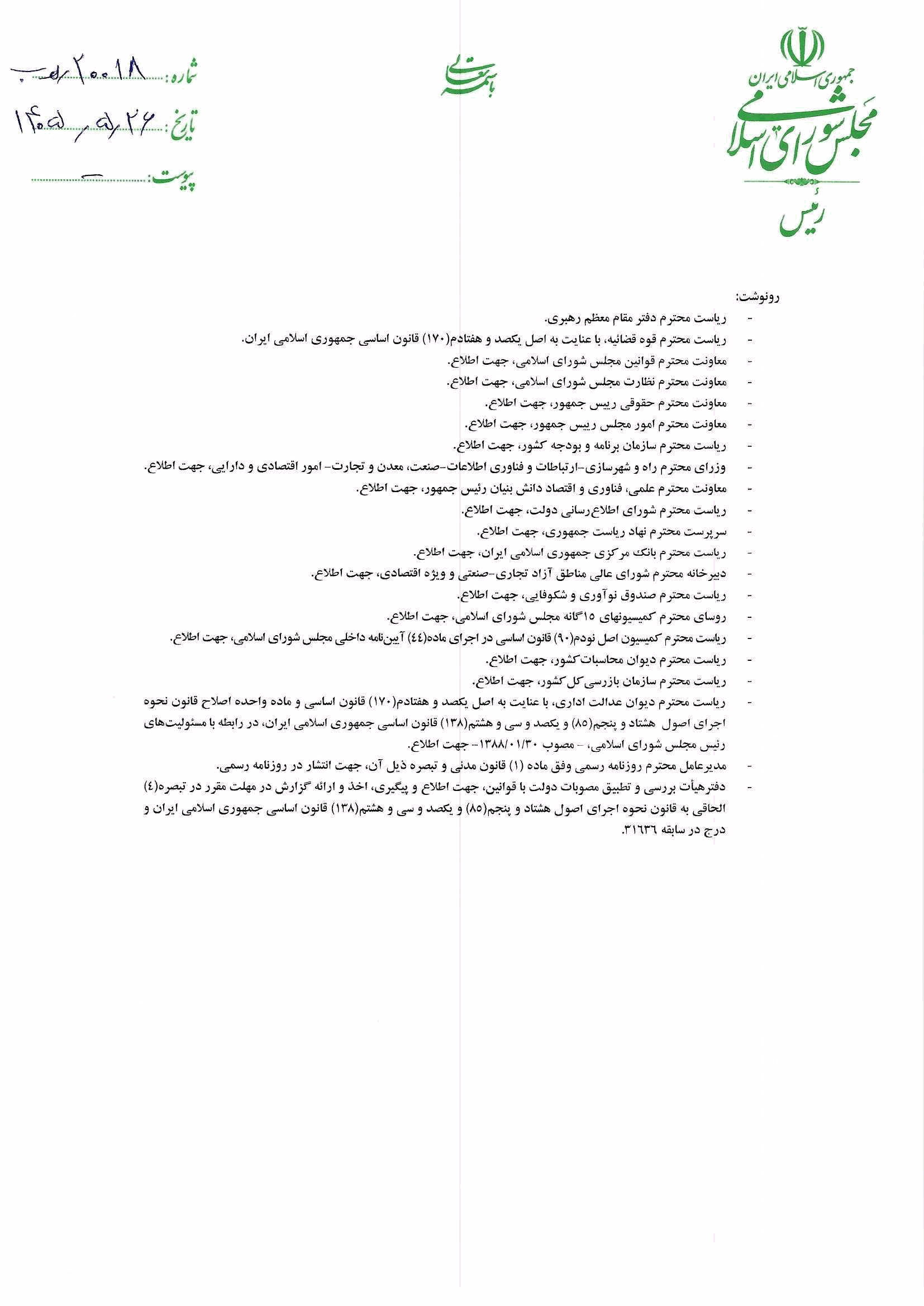 صفحه 2