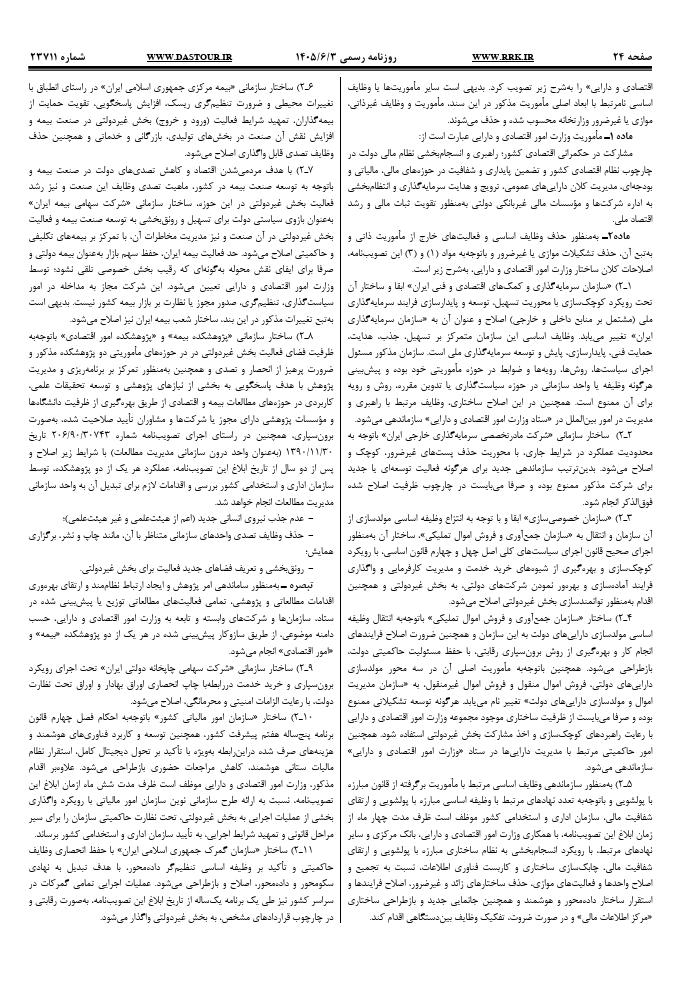 صفحه 2