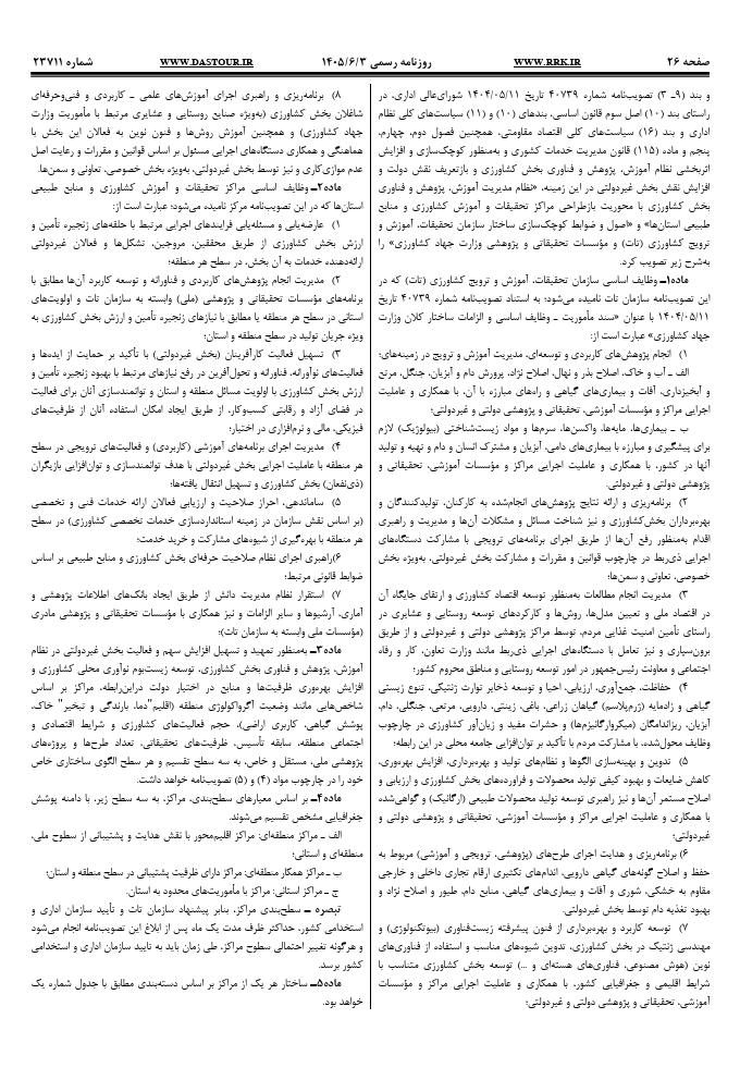 صفحه 2