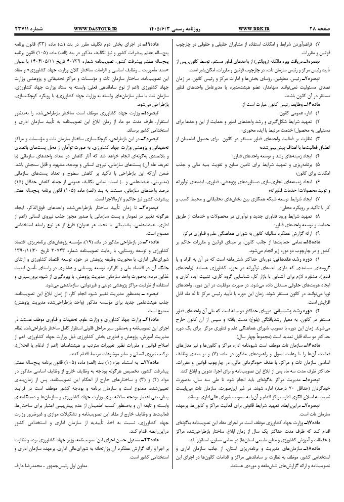 صفحه 4