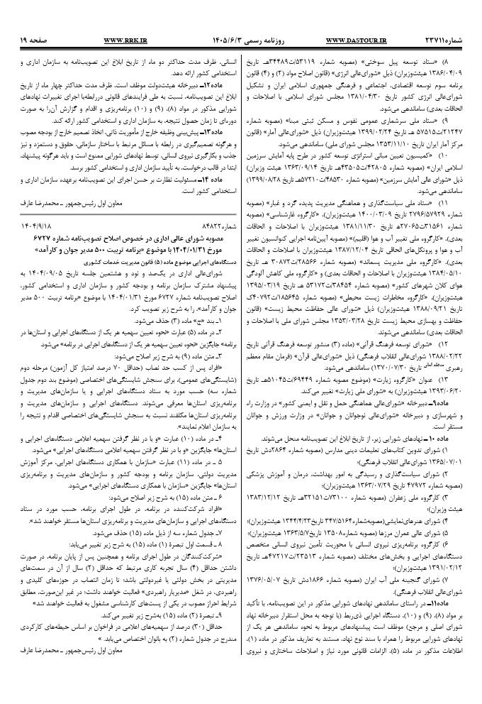 صفحه 1