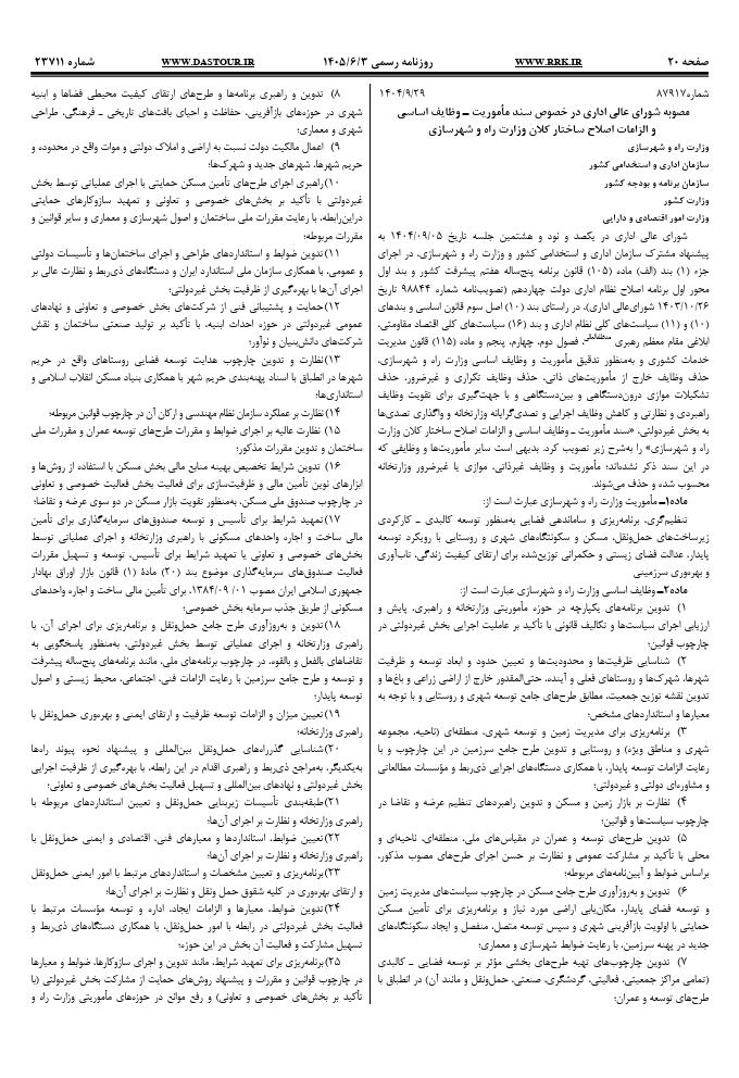 صفحه 1