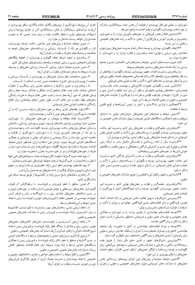 صفحه 2