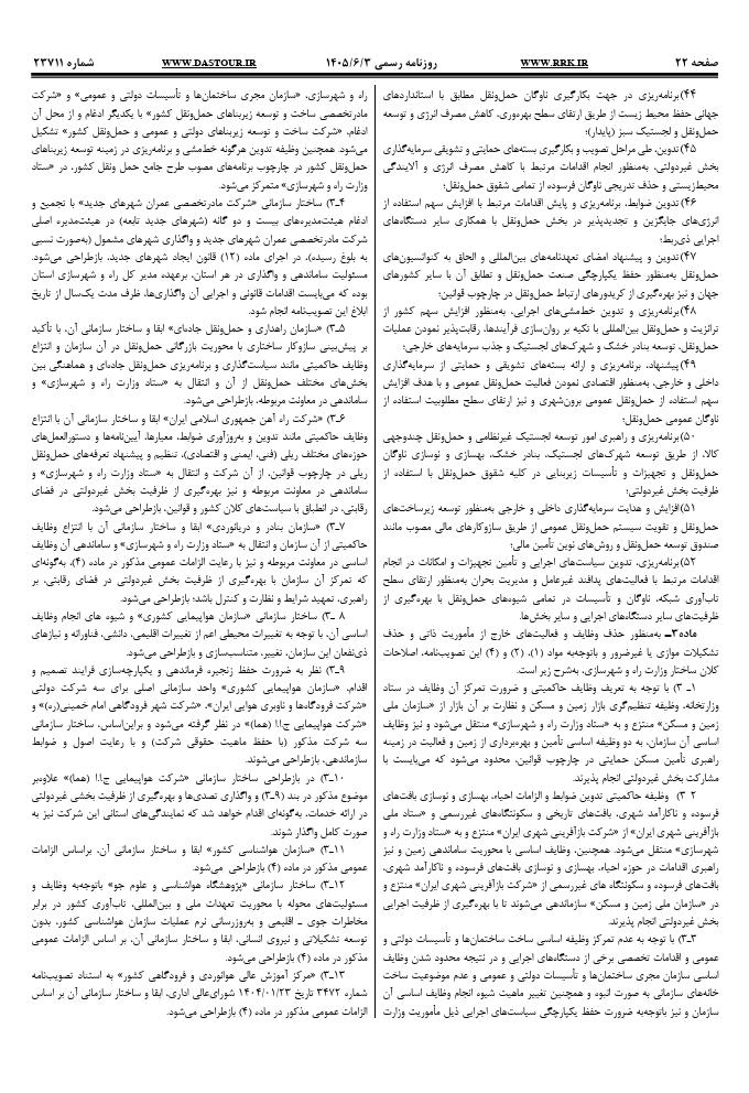 صفحه 3