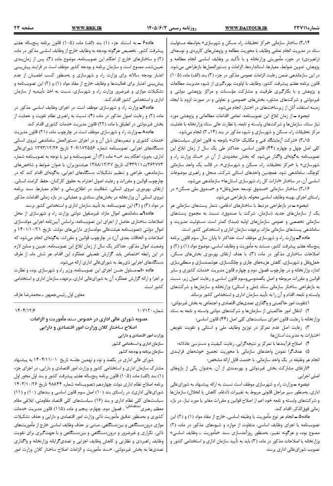 صفحه 4