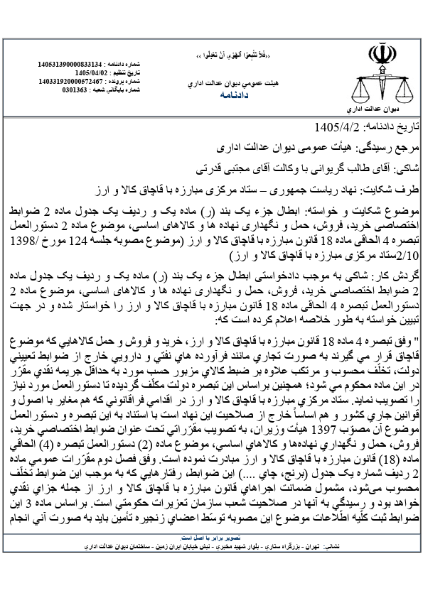 صفحه 2