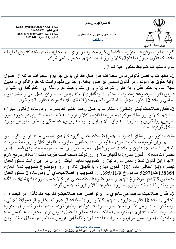 صفحه 3