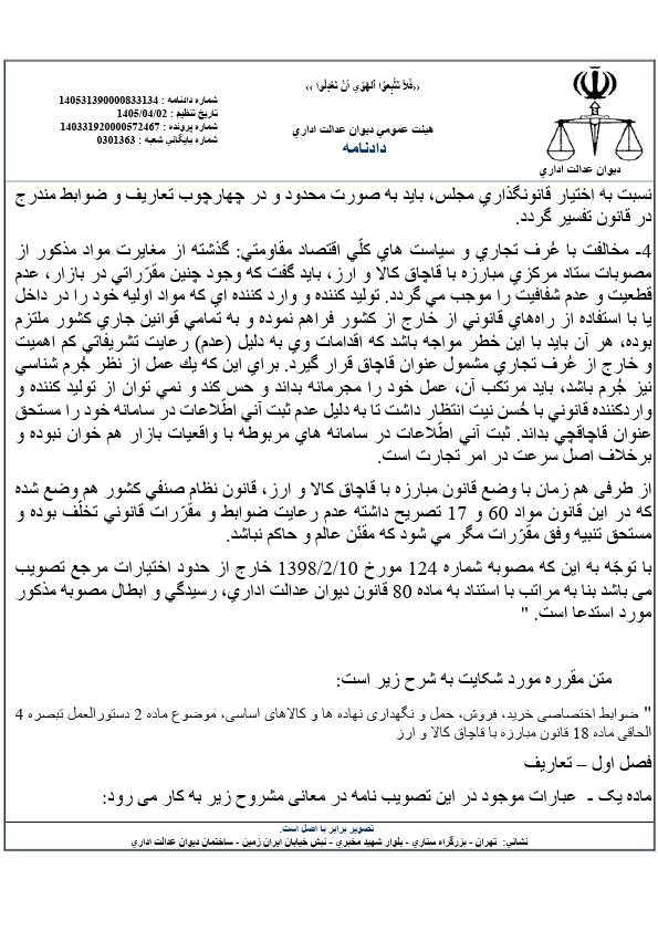 صفحه 4