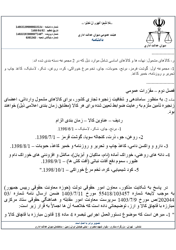 صفحه 5