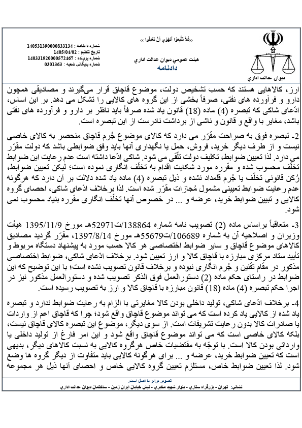 صفحه 6