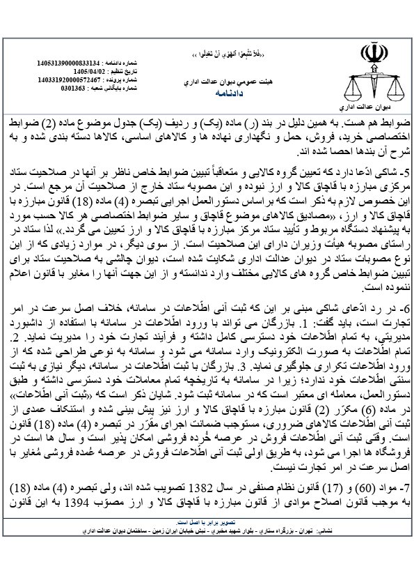 صفحه 7