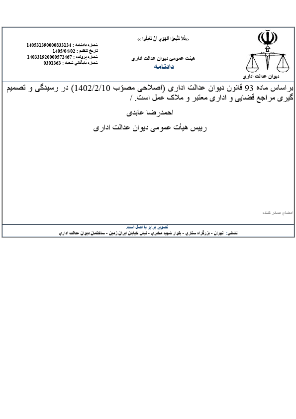 صفحه 9