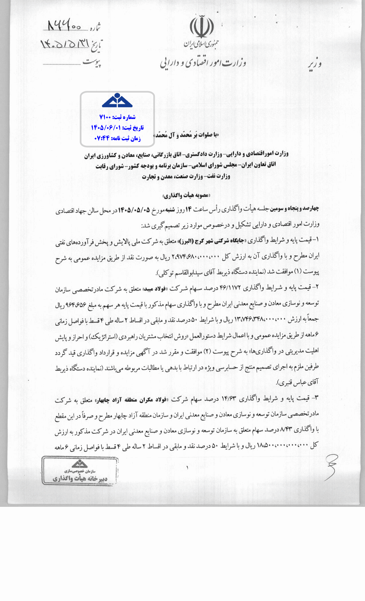 صفحه 2