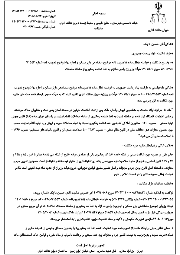 صفحه 2