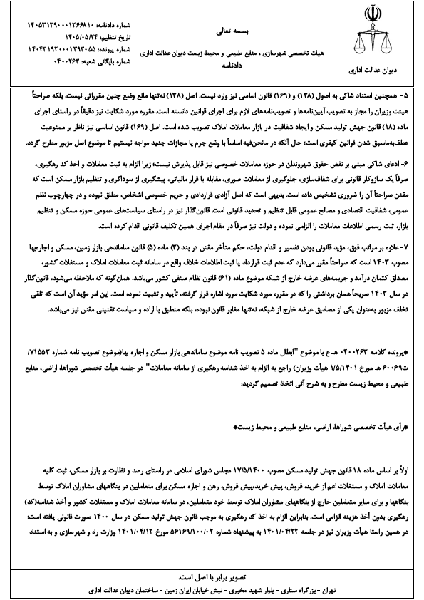 صفحه 4