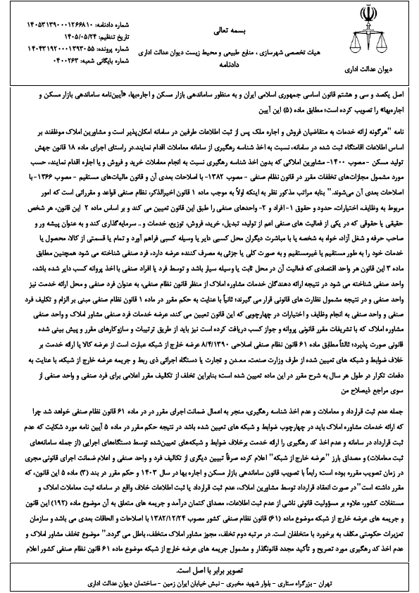 صفحه 5