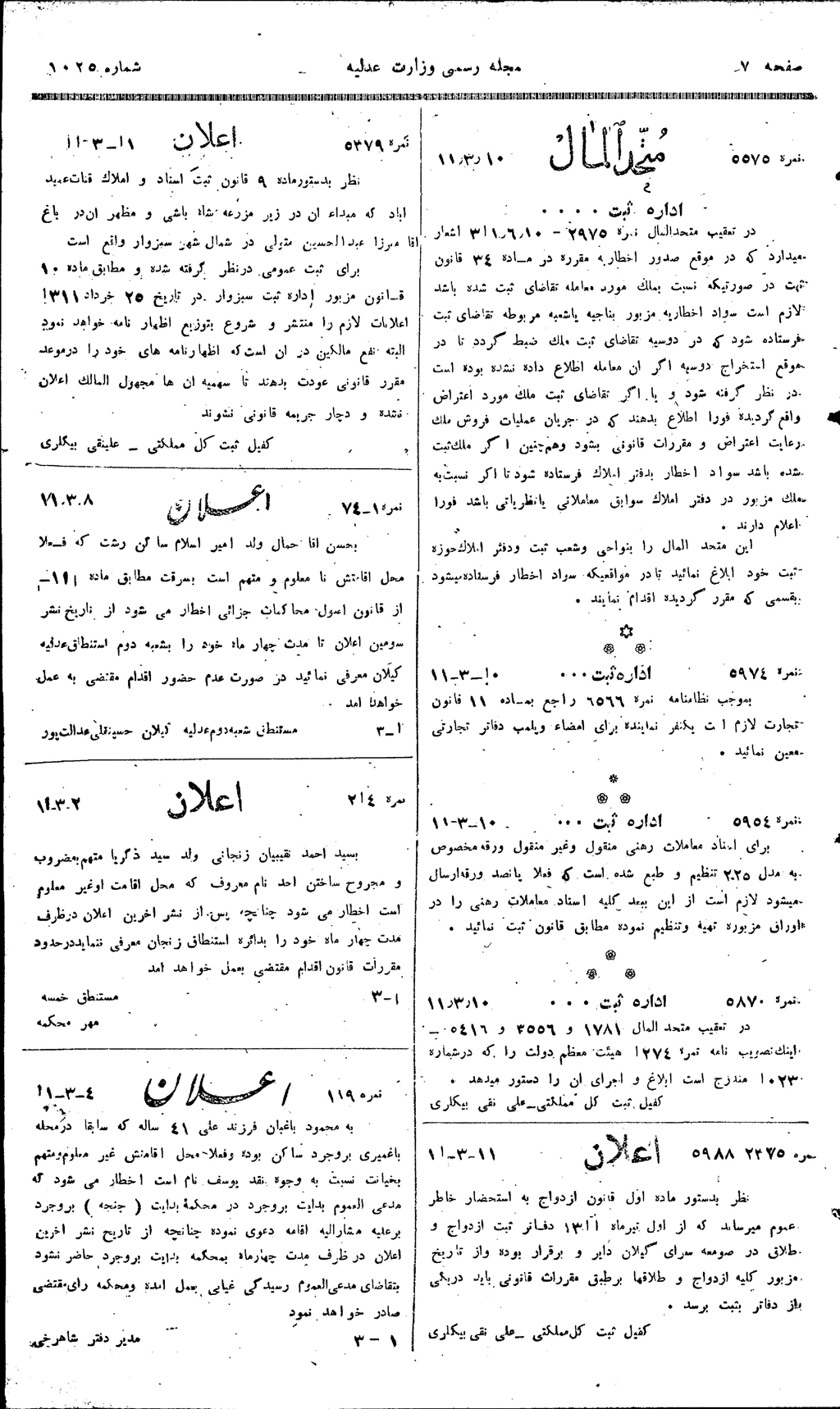 صفحه 1