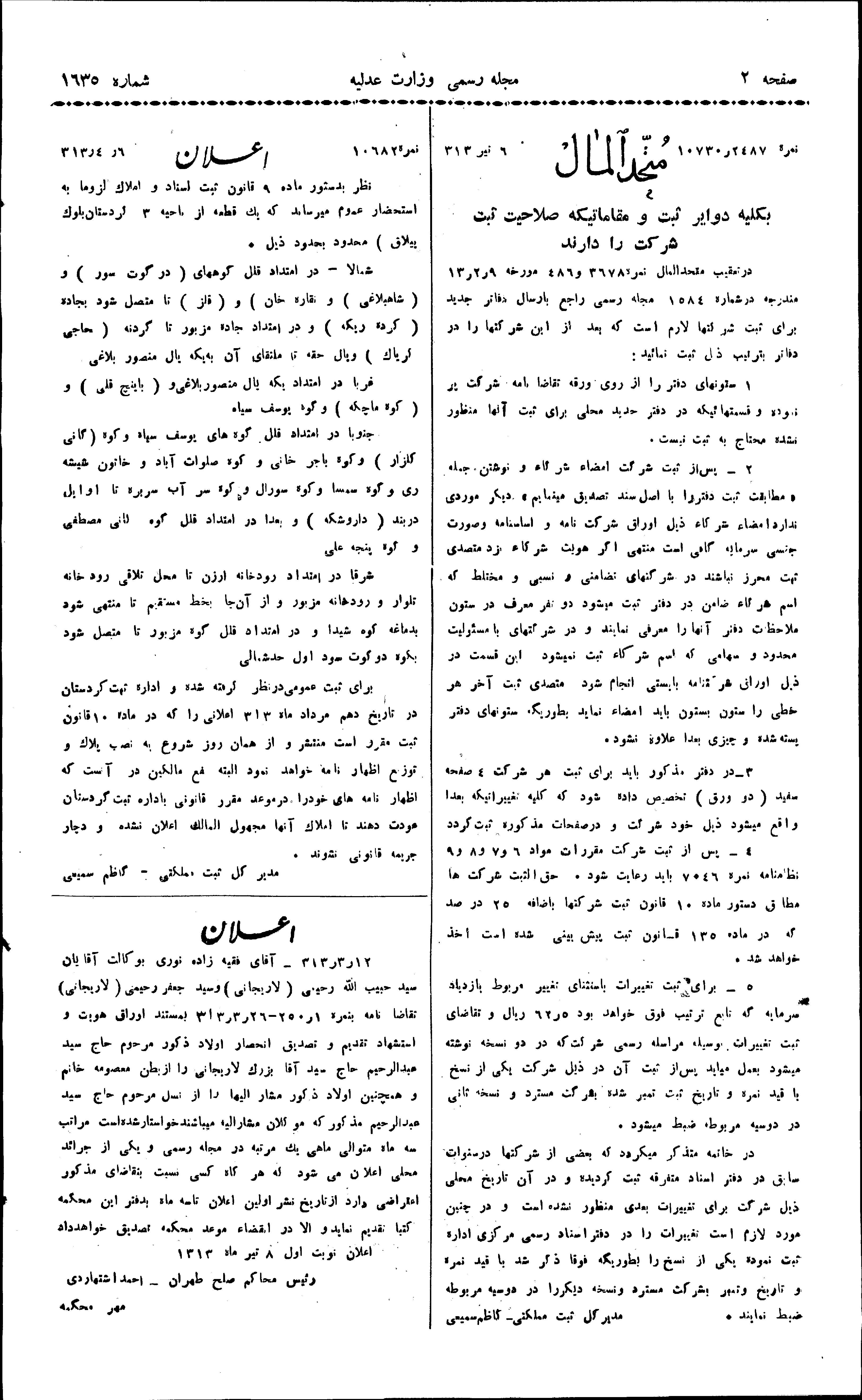 صفحه 1
