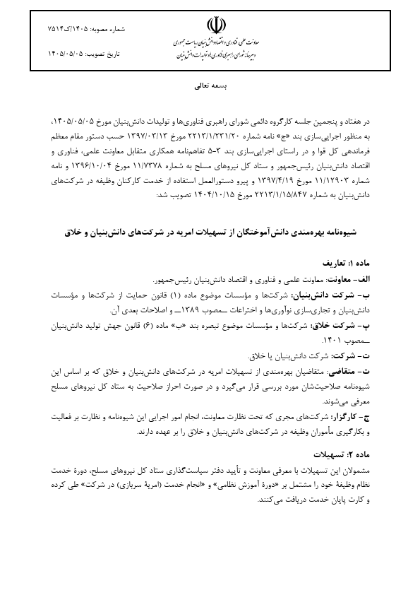 صفحه 4