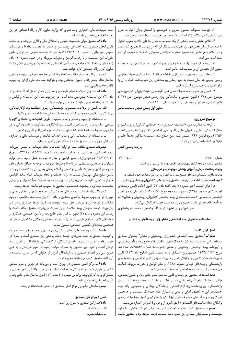 صفحه 2