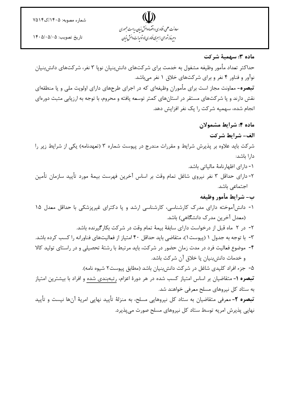 صفحه 5