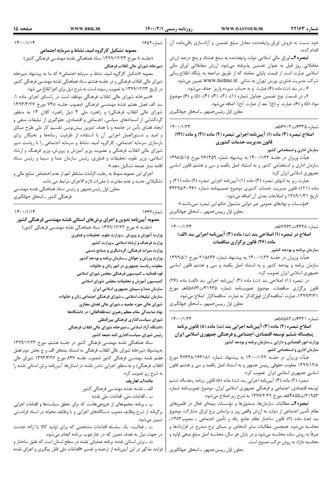 صفحه 1