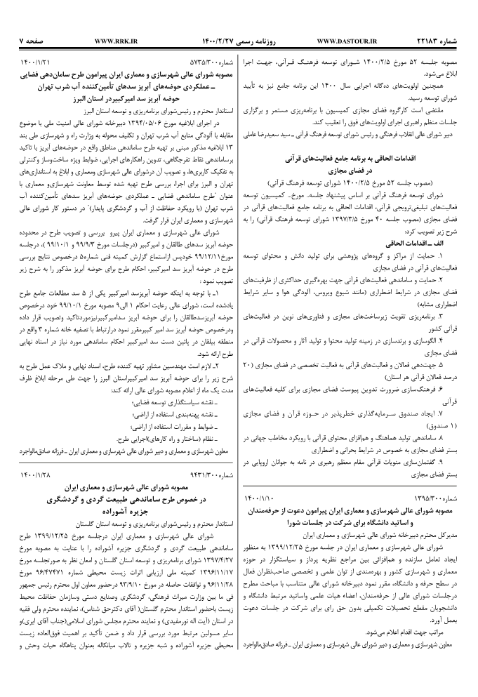 صفحه 1