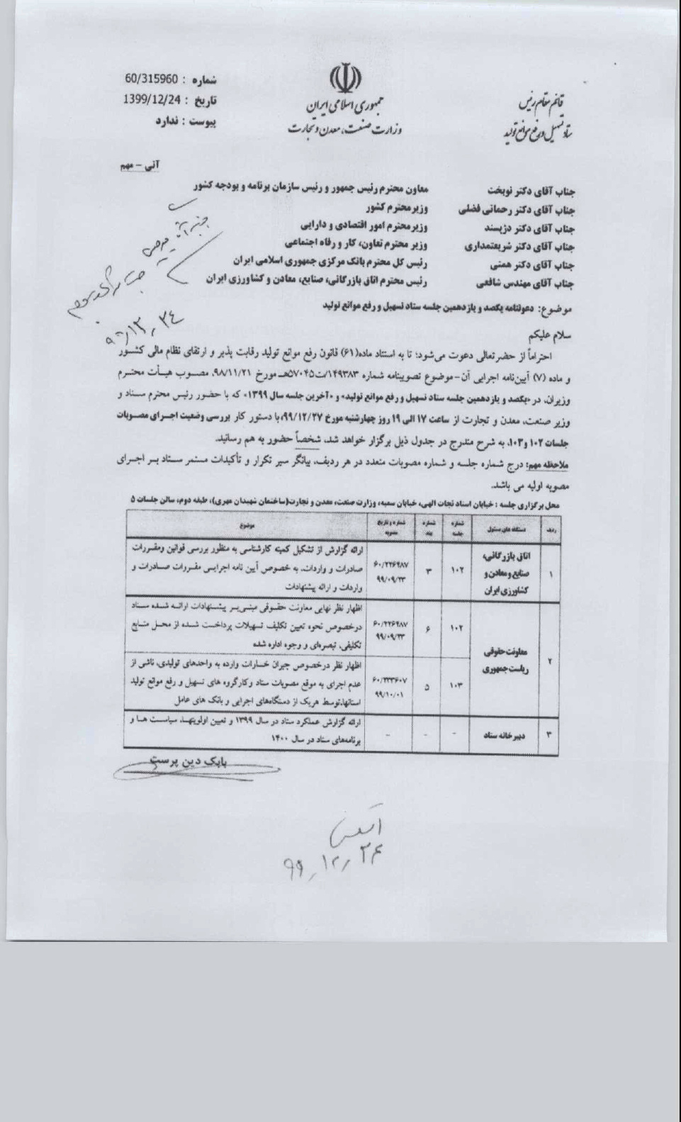 صفحه 5