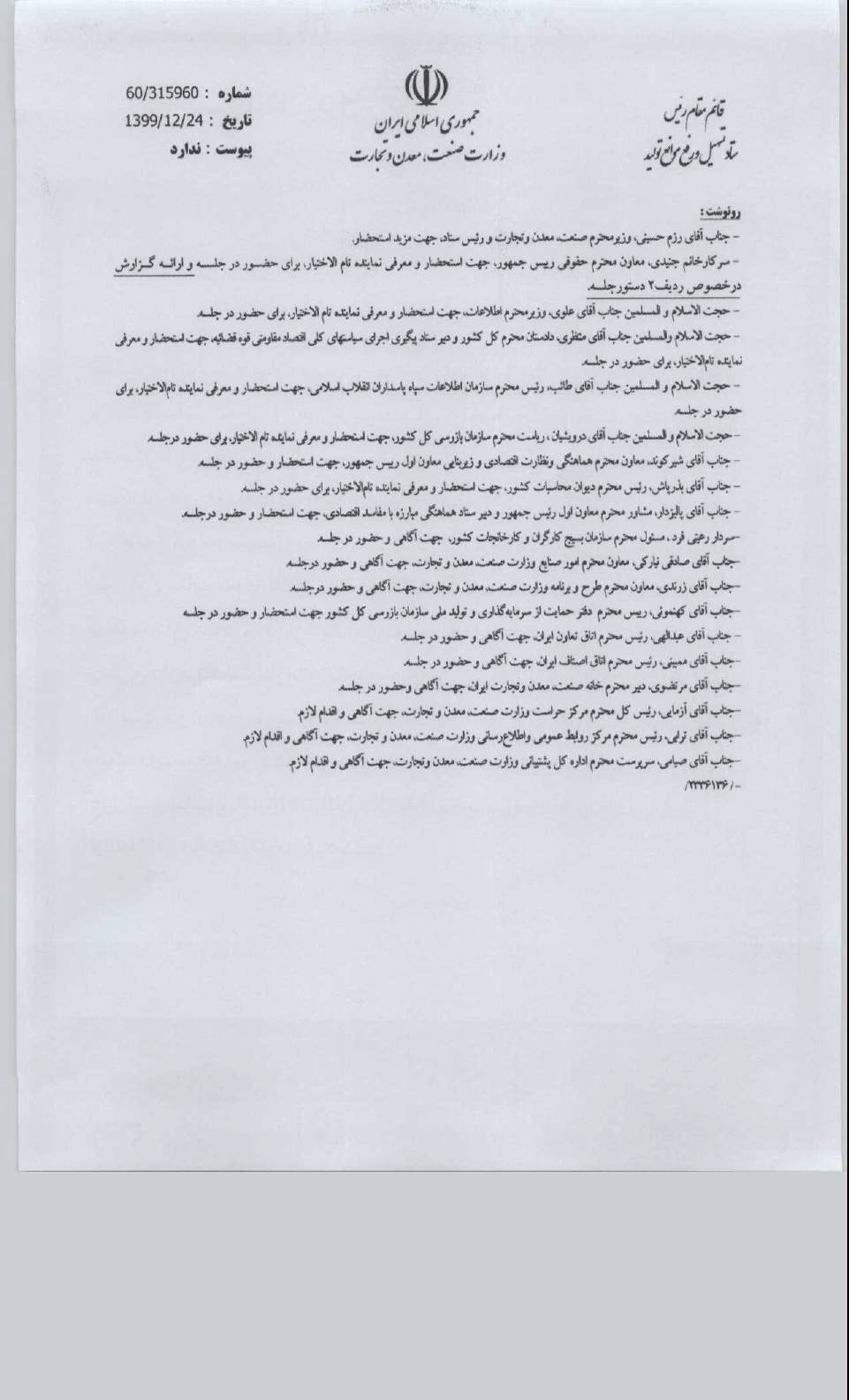 صفحه 6