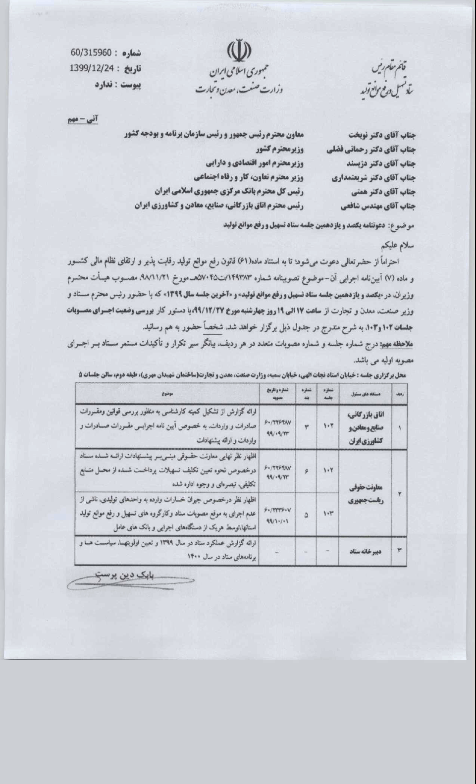 صفحه 7