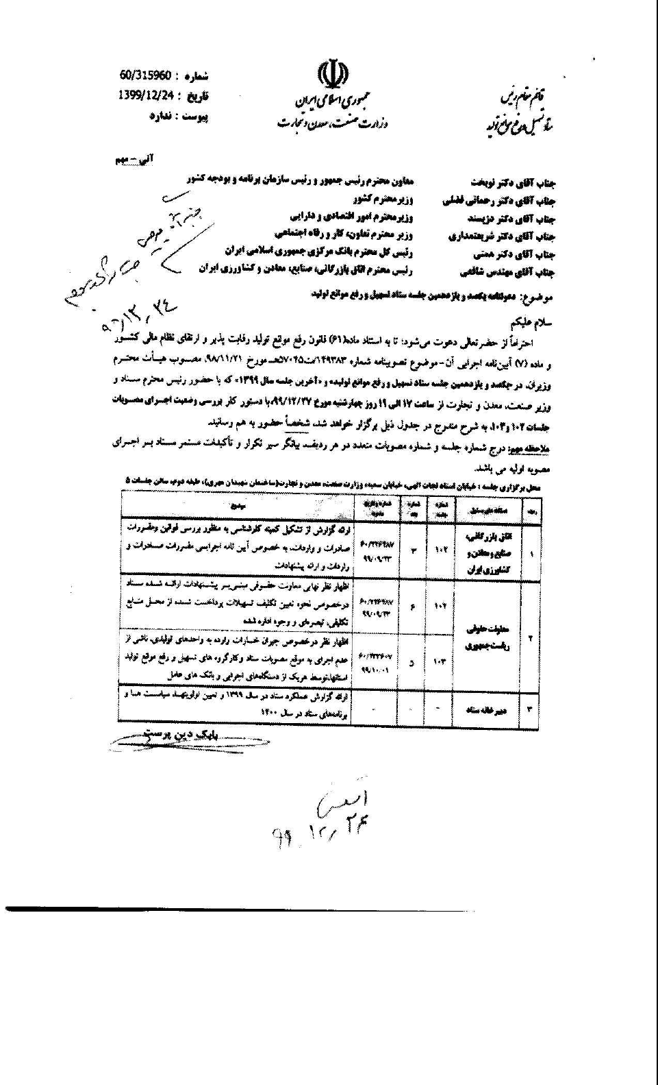 صفحه 9