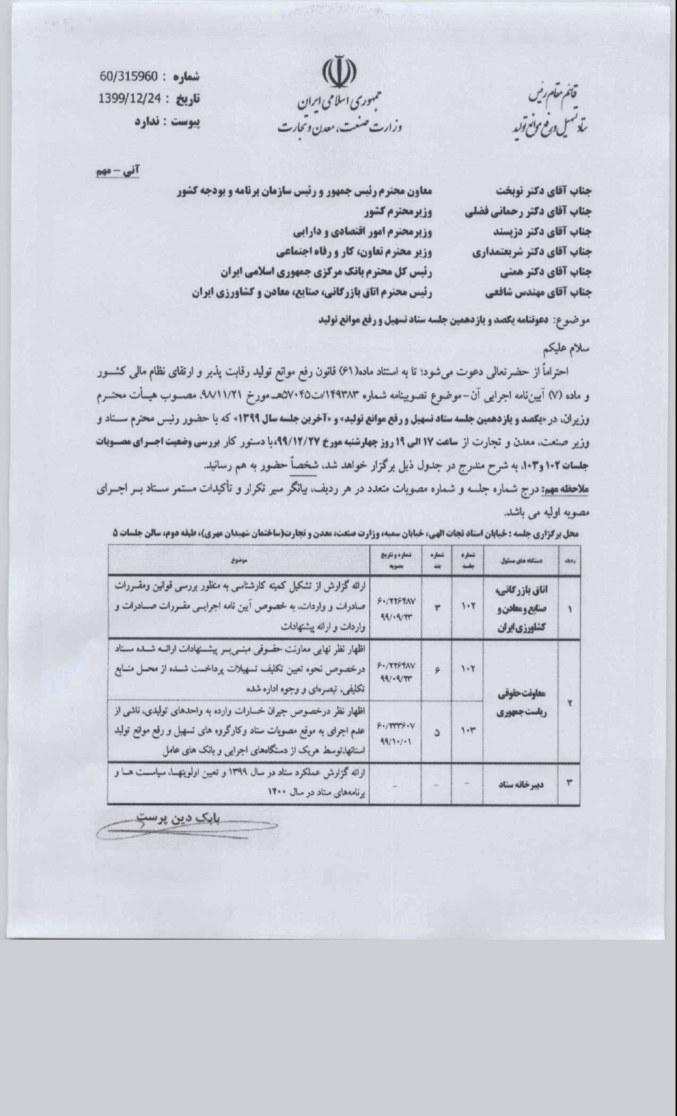 صفحه 11