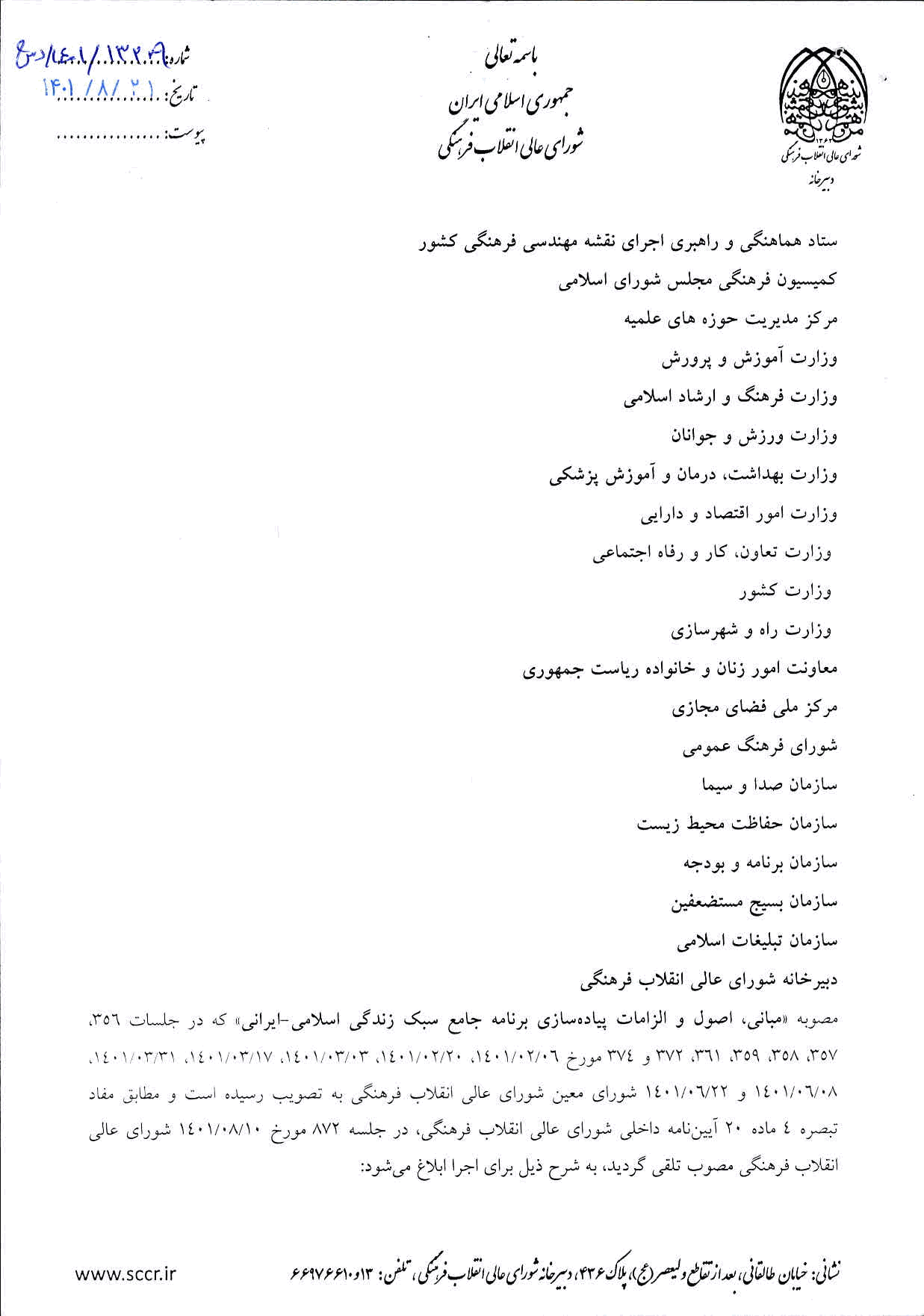 صفحه 3