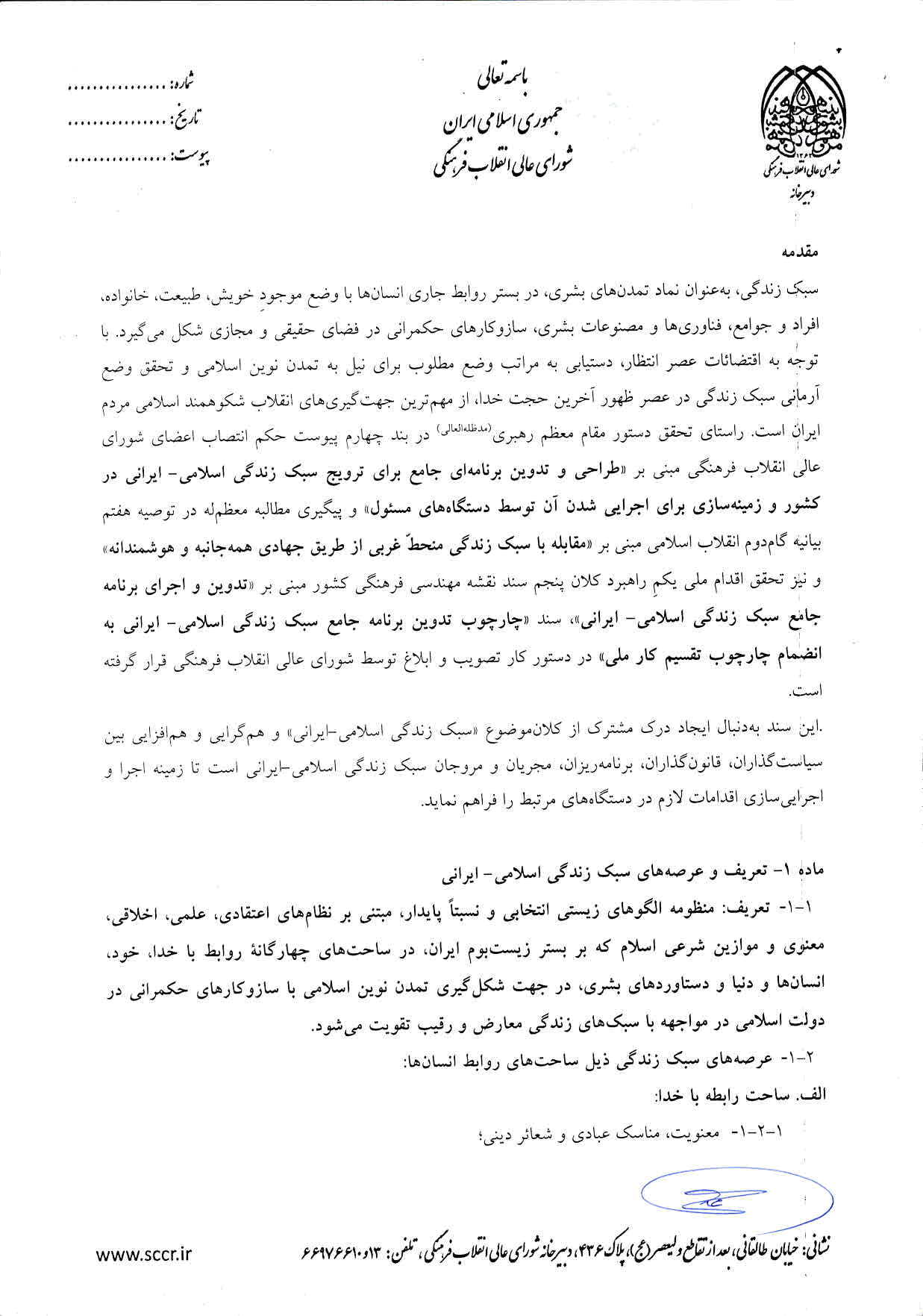 صفحه 4