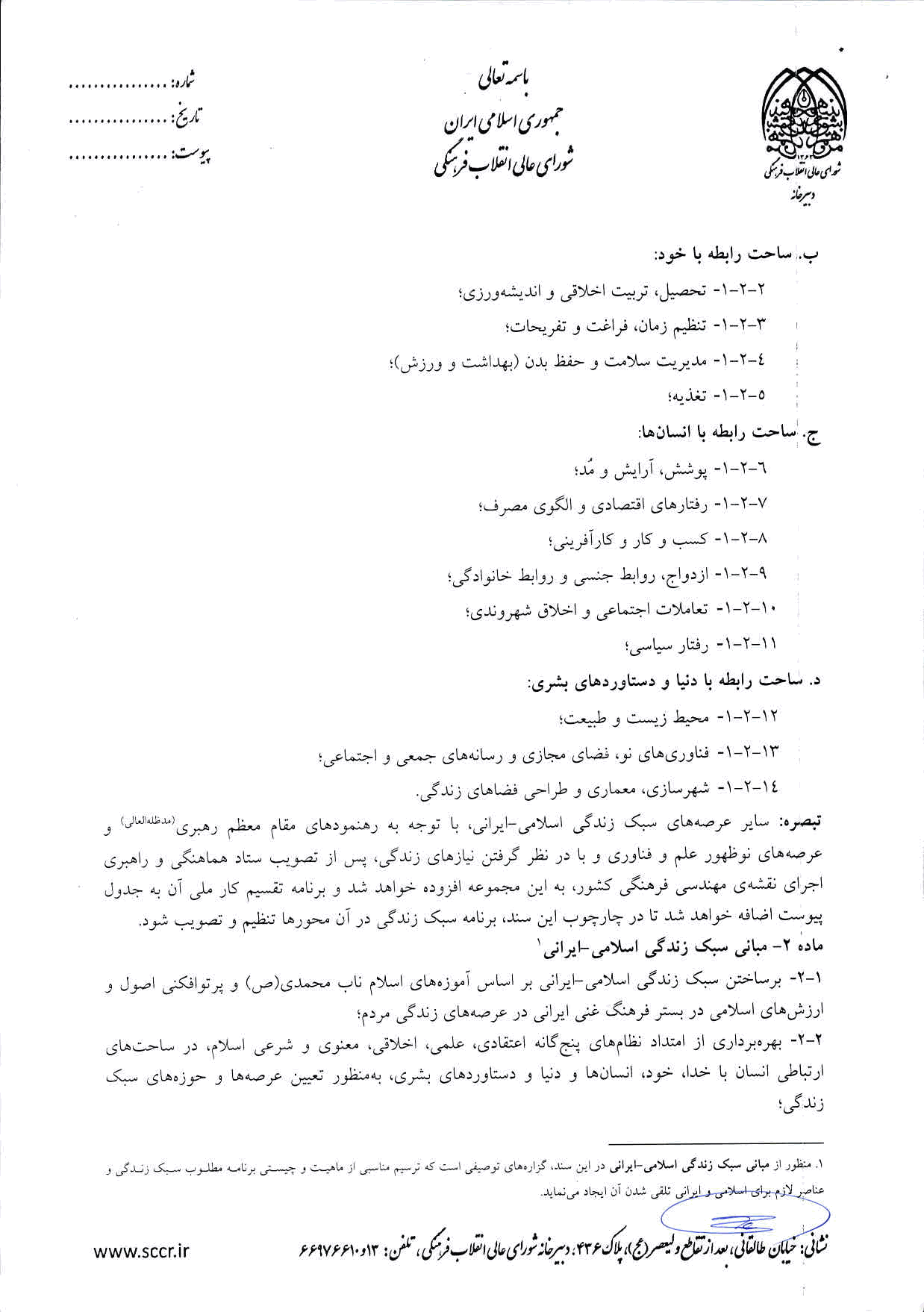 صفحه 5