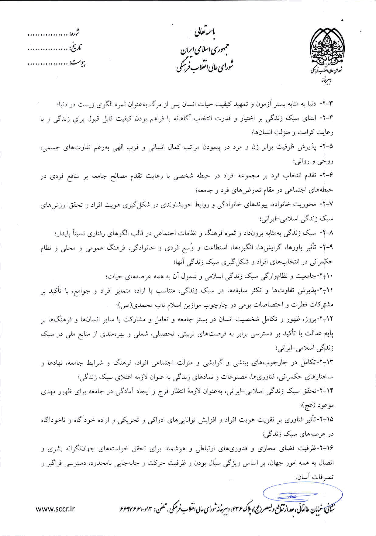 صفحه 6